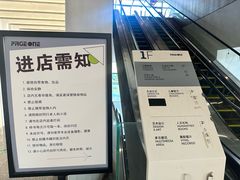 -PAGEONE(北京坊店)