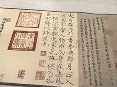 -李白纪念馆