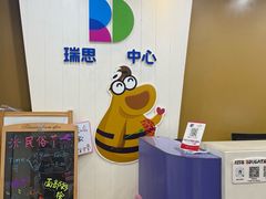 -瑞思英语·少儿英语启蒙(河西·梅江第六田园校区)