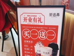 -茶话弄(北京凯德MALL大峡谷店)