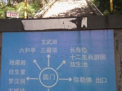 地标-九华山公园