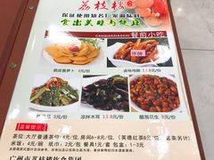 -荔枝楼酒家(员村东璟店)