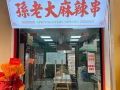 -青岛美食夜校·美食集合地(麦岛店)