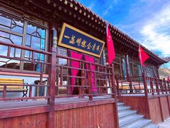 -一盏明灯全素斋(殊像寺店)
