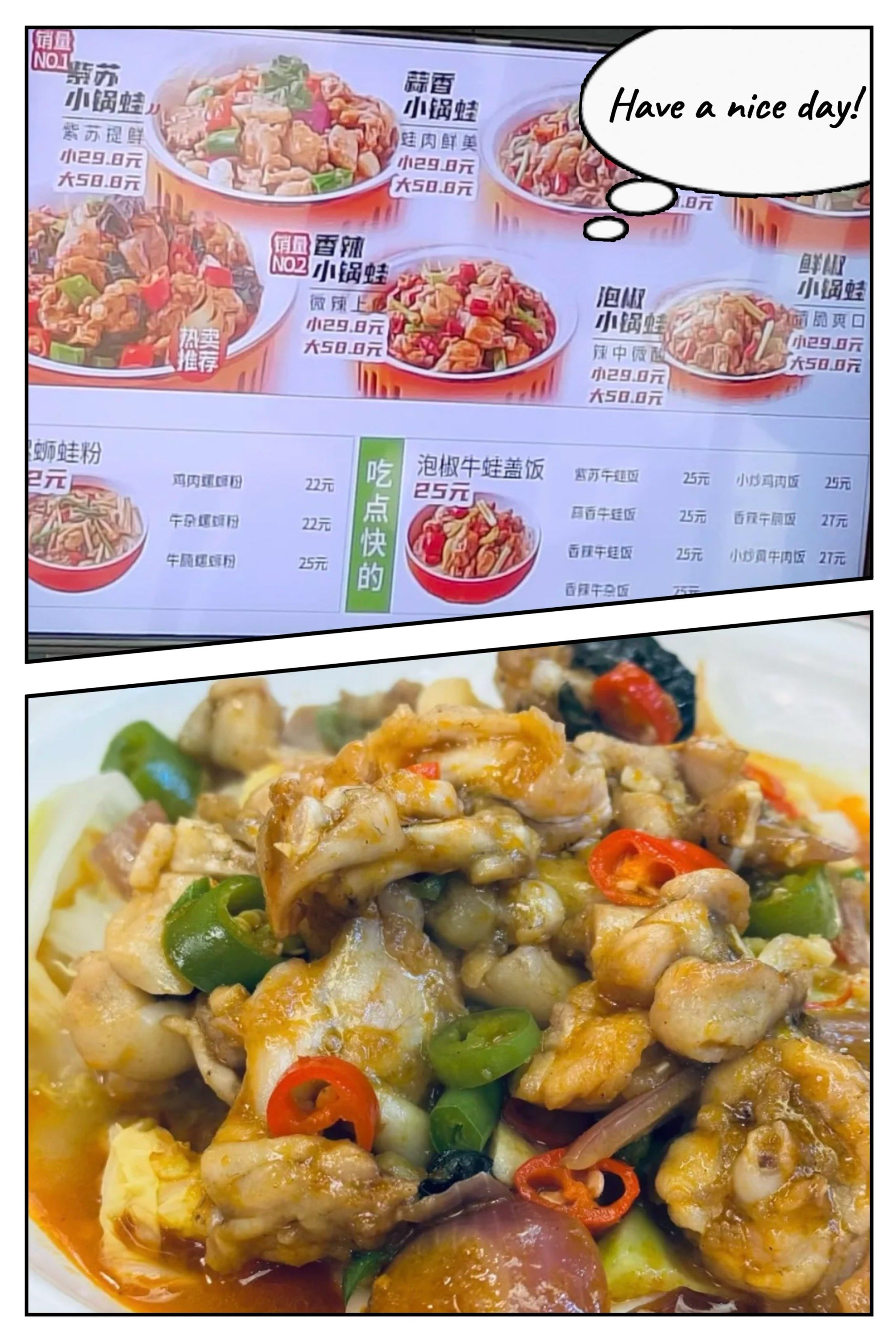 菜品🌽
紫苏牛蛙,这个一人份的一人吃还有多一丢丢