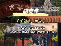 -王婆婆老妈蹄花川菜馆·非物质文化遗产(太古里一店)