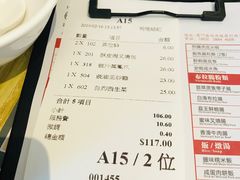 菜单-添好运点心专门店(百老汇店)