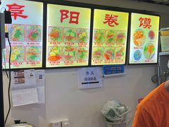 -安徽阜阳卷馍(西单店)