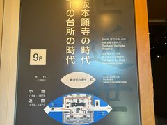 -大阪历史博物馆