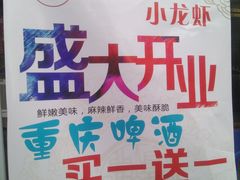 -有钳洞庭湖小龙虾大闸蟹(金楠天街店)