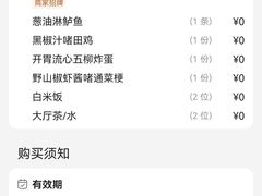 -啫神·广州地标美食(北京路店)