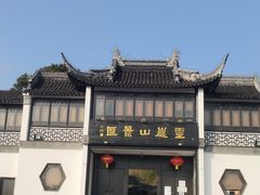-灵岩山风景区