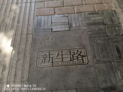 -欣旺·迎宾楼·百年无锡菜