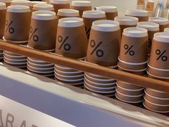 自助调料区-% Arabica阿拉比卡咖啡(武汉天地店)