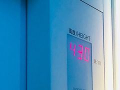 -上海环球金融中心云端足球盛典