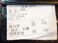 -王城醋血鸭老店