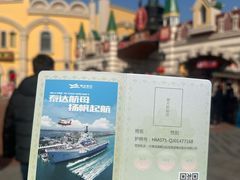 -泰达航母主题公园