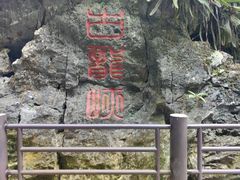 -古龙山大峡谷