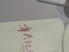 -章吴记喜瑞餐厅(东东城店)