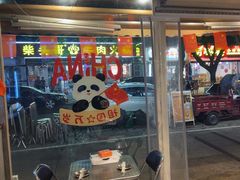 -有局·成都市井烧烤·精酿啤酒(双楠店)