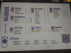 -茶百道(新城市广场店)