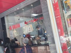 门面-吴山烤禽 (吴山路店)