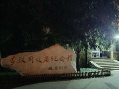 门面-李叔同故居纪念馆