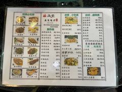 -函萱美食餐厅·台式家常菜