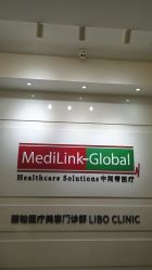 -SKINIST丽铂医疗美容