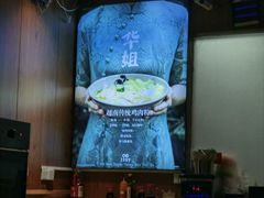 -华姐鸡粉(中心店)