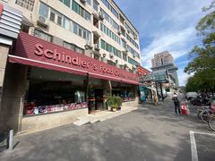-申德勒食品(宾都苑店)