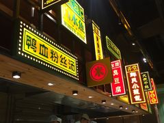 -弄堂小笼包(西青中北永旺购物中心店)