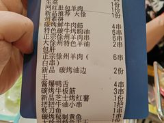 -古彭7只羊·徐州烧烤(旗舰店)
