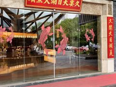 -久宴·天目湖大鱼头(恐龙园店)