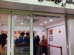 -珍妮曲奇聪明小熊(尖沙咀店)