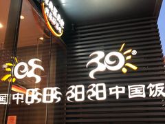 -万达广场(北京槐房店)