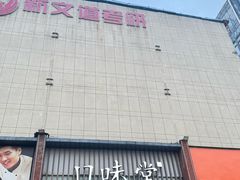 -口味堂(珞喻路店)