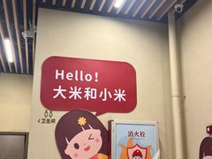 -大米和小米儿童成长中心·社交言语·感统·学习力提升(光明中心)