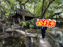 -绮园景区