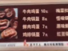 -鄧記鍋盔(总店)