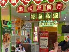 -日昌餐馆(德胜门店)
