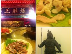-爆肚王涮肉(吕家营店)