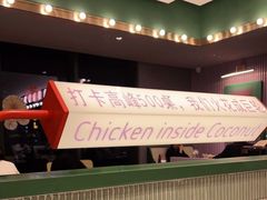 -椰小鸡·琼州糟粕醋·火锅(美兰缤纷城店)