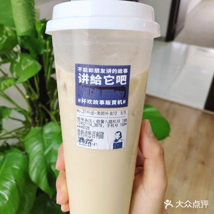 杯欢制茶(三里屯店)借奶消愁百利甜图片