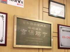 大堂-峨嵋酒家总店(车公庄店)