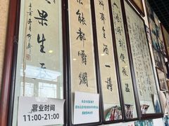 -东兴顺爆肚张