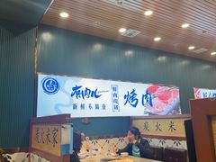-米家·鹤城炭火米家(直营总店)