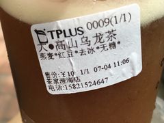 -TPLUS茶家(淮海店)