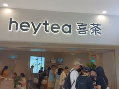 -喜茶(广州佳兆业广场店)