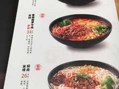 菜单-云味馆过桥米线(皇庭广场店)